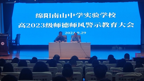  立規(guī)矩，樹意識，爭做“四有”好老師